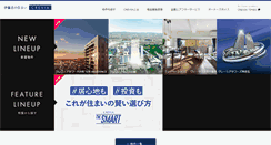 Desktop Screenshot of itochu-sumai.com