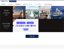Tablet Screenshot of itochu-sumai.com